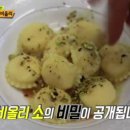 라미아파스타 이미지
