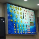 현대아구찜 이미지