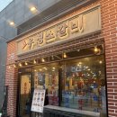 우정소갈비 | 천안 불당동 소고기 맛집 우정소갈비 두께깡패 소갈비 후기