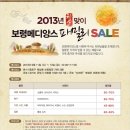보령메디앙스타티네쇼콜라 이미지