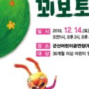 속임수에 걸린 꾀보토끼 이미지