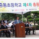 중동초등학교 이미지