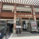 오산시청 맛집 &#39;천지연&#39; 돼지갈비 숯불양념구이 맛집 / 오산 단체 모임 장소 추천 및 이벤트 안내