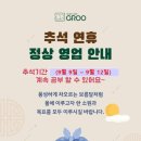 그루스터디카페김해외동센터 이미지
