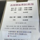 스시이노우