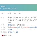 한양대 탑 태권도 | [미니드라마] 188. 그녀의사생활 2019년 16부작 완결 TVN 김혜영 작가