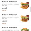 롯데리아서원대점 이미지
