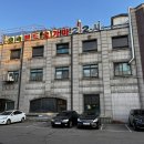 사직찜질방 | 인왕산 일출과 숲속랜드숯가마(숲속한방랜드) 찜질방 이용후기