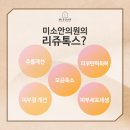 리쥬의원 이미지