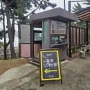 비밀의 죽도 충남 보령 상화원(尙和園) 트레킹 #1 이미지