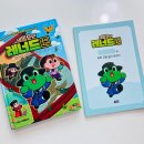 함께 읽는 우리 고전 동화 | 레너드와 함께 처음 읽는 고전 “비밀요원 레너드 우리고전 1권” 초등학교 3학년 아이가 잘 읽어요 :)