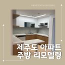 동홍동 덕산캐슬 이미지