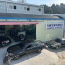 안전종합카센터 네이버블로그