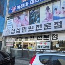 삼삼국밥 | 울산 달동 맛집 삼삼밀면 주차정보 한우국밥 비빔밀면 후기