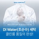 순수세탁 - 성북구 성북로10가길 4 | 순수세탁
