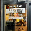 지에스25 아시아드코오롱점 | 워터에이징 숙성으로 부드럽고 육즙 가득한 사직동고기집 우마이한우
