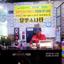 소나타구이 이미지