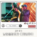 디제이 컴퍼니 DJ COMPANY | 2024년 마지막 월광 포차 DJ 파티, R.S.P Company 주최로 성황리에 마무리!