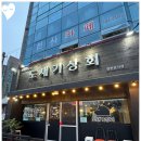 제주 성산 흑돼지 맛집 도새기상회 방문기 육즙 폭발 숙성 오겹살목살
