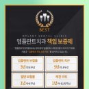 서울엠플란트치과의원 이미지