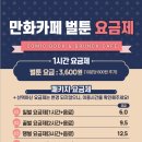 벌툰일산