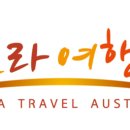 (주)유명한여행사 이미지