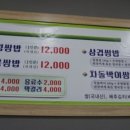그린쌈밥 네이버블로그