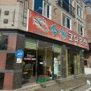 수완코다리찜 이미지