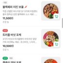 그린포케 이미지