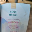 해인사관광안내소 네이버블로그