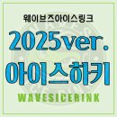 분당아이언이글스아이스하키클럽 | [공지] 아이스하키 클럽 안내2025ver.[웨이브즈아이스링크 롯데몰수지점]