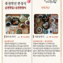 조은산약초