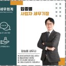 우리경영세무회계사무소