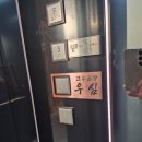 수원곱창 - 수원시 권선구 하탑로 17 | 수원곱창