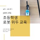 초등 메이커스페이스 이미지