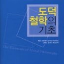 도덕도
