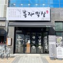 더막창 - 수성구 희망로 167 | 더막창