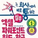 OA(한글,엑셀,파워)기초 이미지