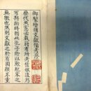 동아소역주 | 바. 조선의 모든 것을 250권에 담은 역사가 - 창강 김택영과 『증보문헌비고』