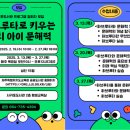 하브루타로 키우는 우리 아이 문해력 이미지