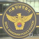 강남-152 연합뉴스