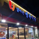엄마손아귀찜 이미지