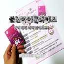 2019 남구 문화가 있는날 | 2026 울산아이문화패스 신청부터 사용처, 학원비 사용 후기까지