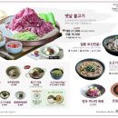 동추원불고기 - 51540 | 동추원불고기