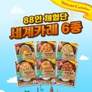 88카레와
