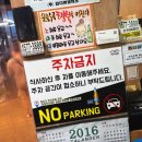 갈현2동 주민센터 화장실 | 용산 고기집 숙대입구 맛집 쌍대포소금구이 본점 모듬스페셜 후기