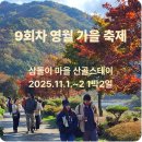 무릉도원면-7 | 영월로 마실로 9회차 삼돌이마을 산골스테이 체험후기