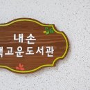 오전빛고운도서관 이미지
