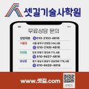 스마트냉동플랜트 | 산업기계설비기술사 기출문제 완벽 정리와 합격을 부르는 공부법