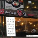 대해닭집 네이버블로그